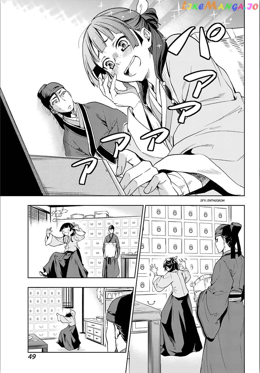 Kusuriya No Hitorigoto Chapter 3 image 13